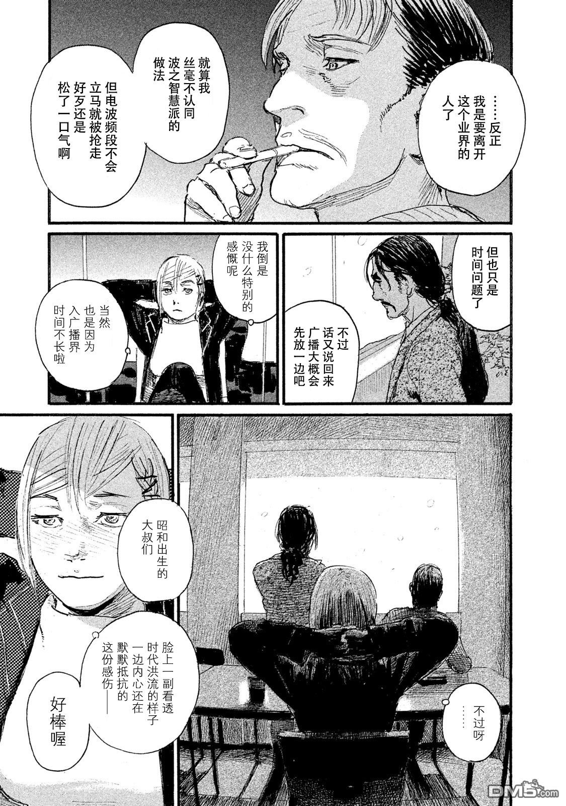 第44话 没有什么一成不变