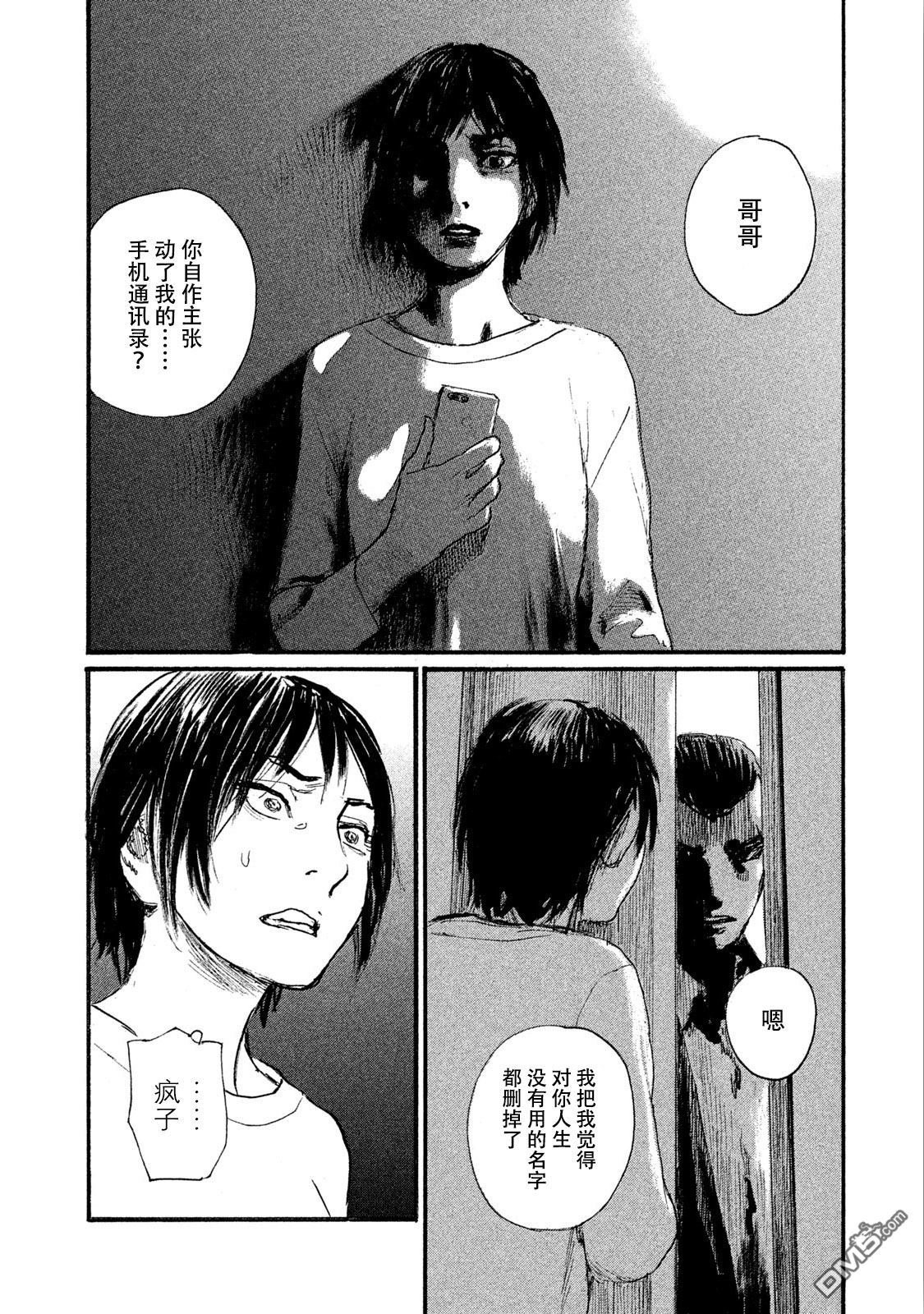 第45话 对面不在意