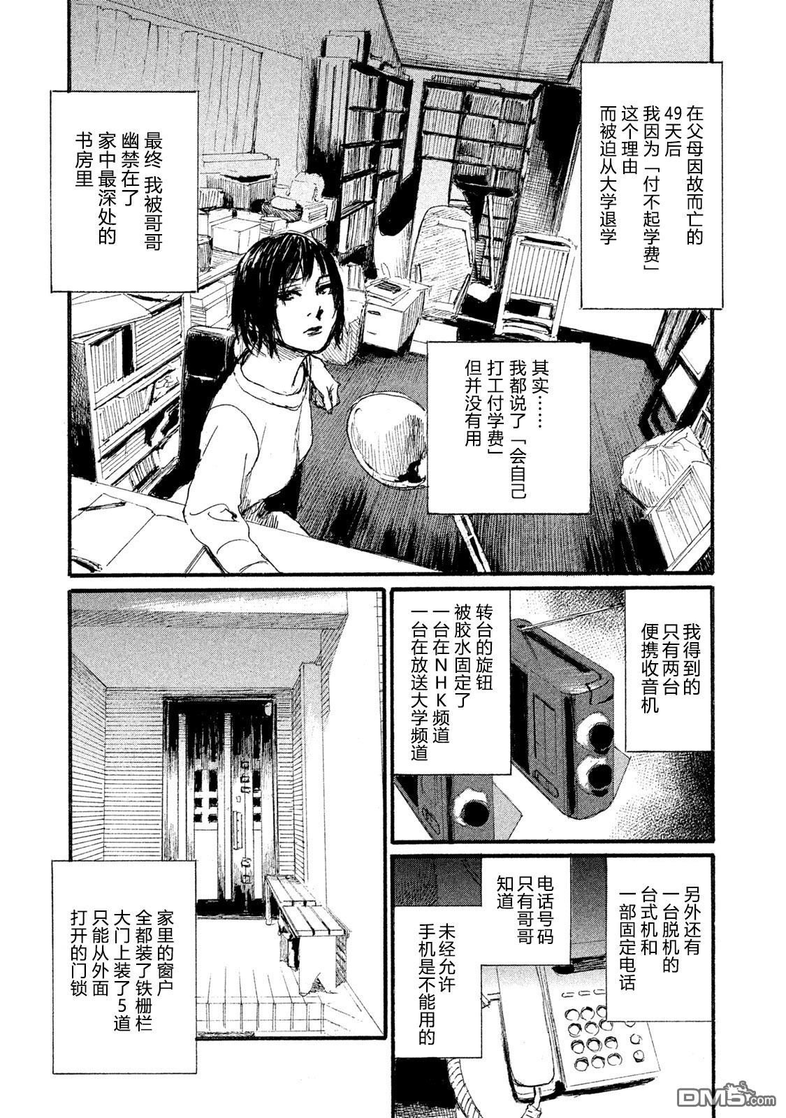 第45话 对面不在意
