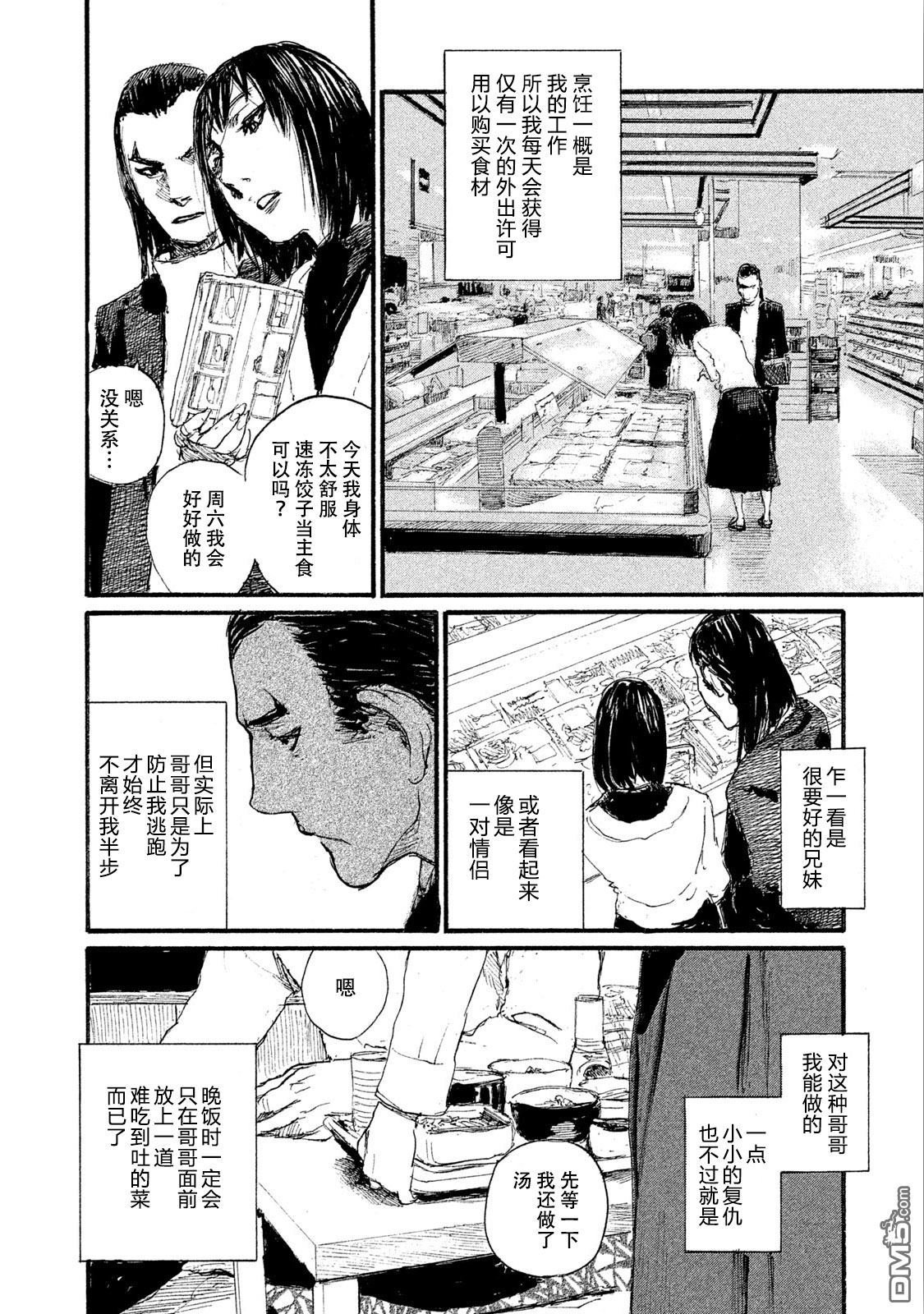 第45话 对面不在意