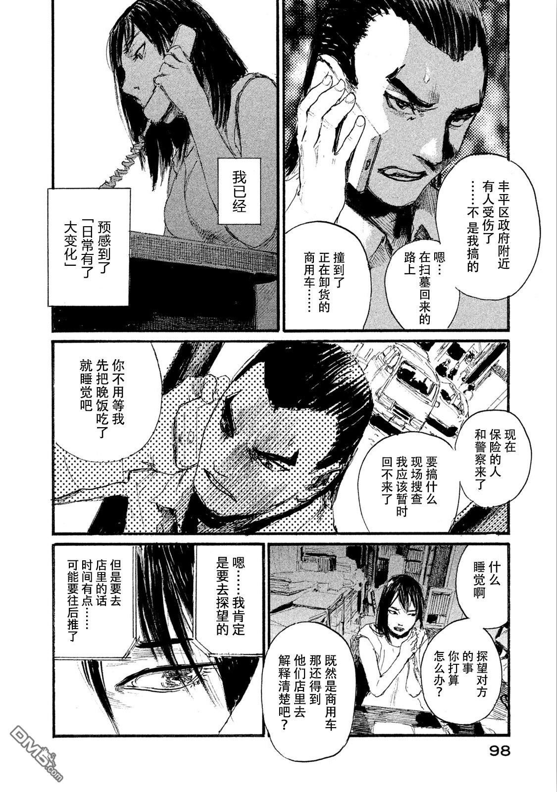 第45话 对面不在意
