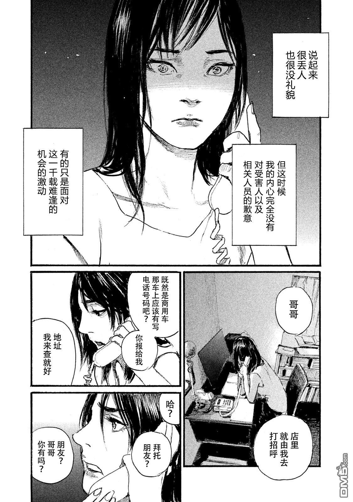 第45话 对面不在意