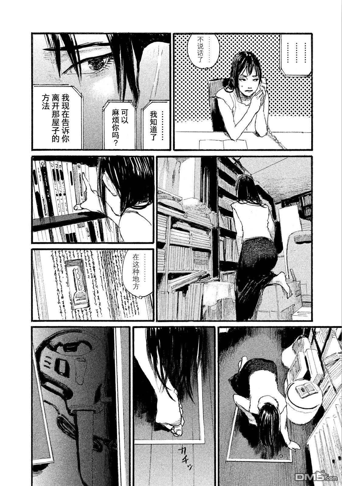 第45话 对面不在意