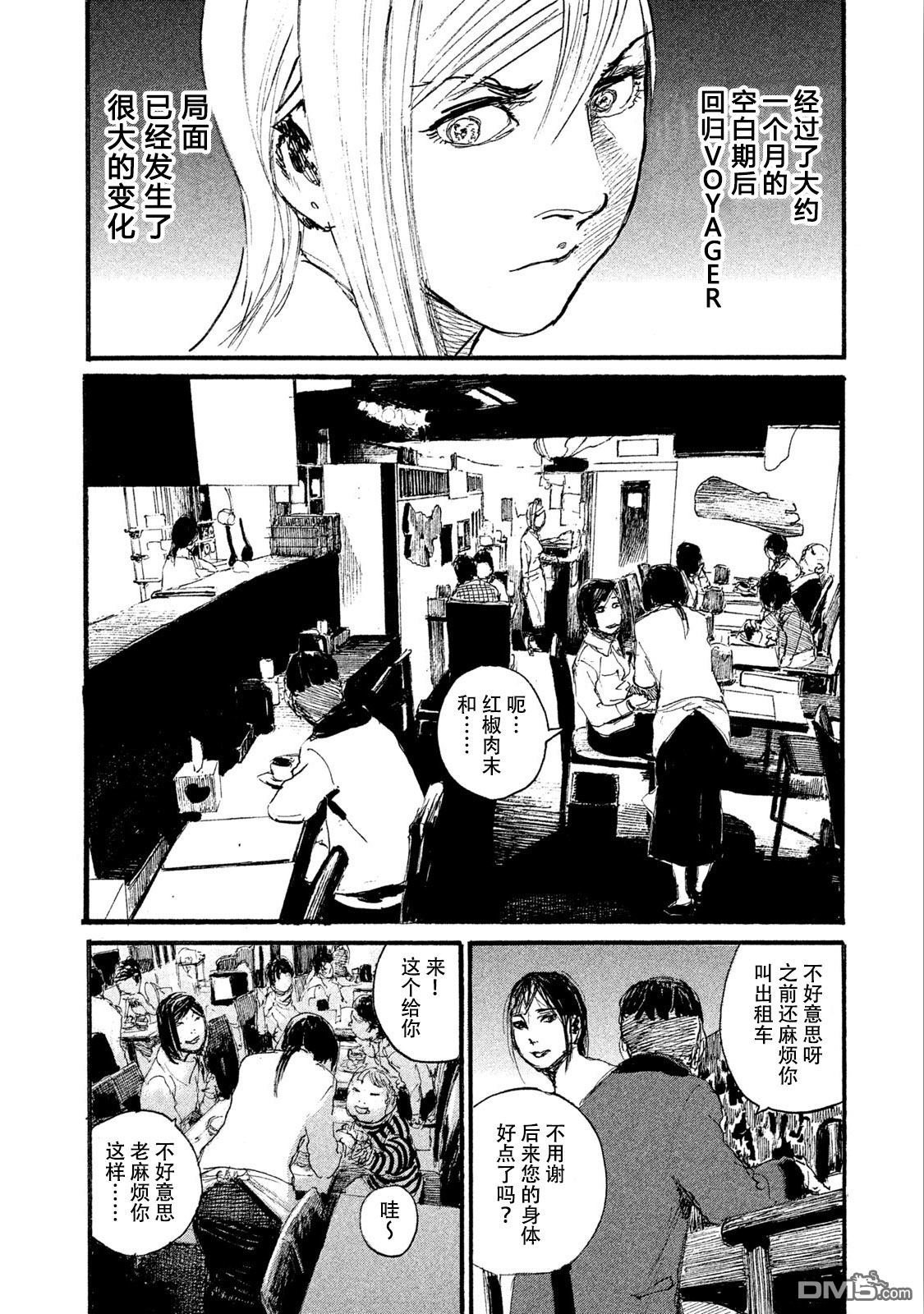 第45话 对面不在意