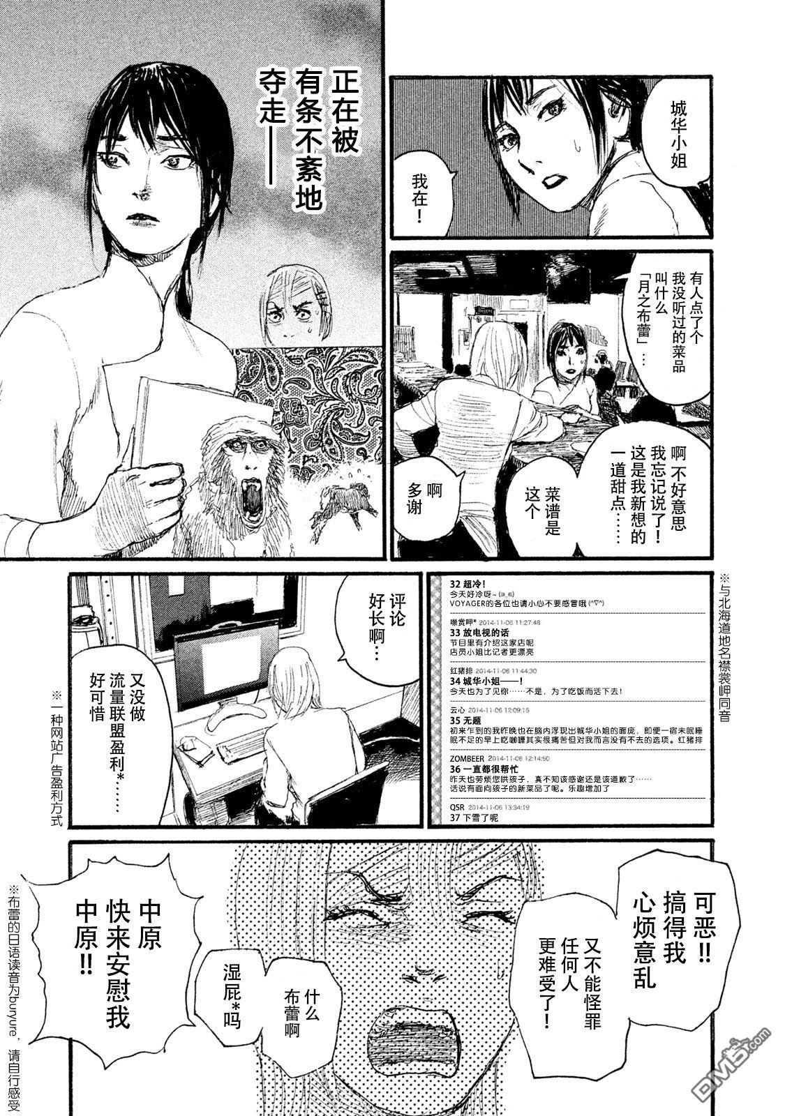 第45话 对面不在意