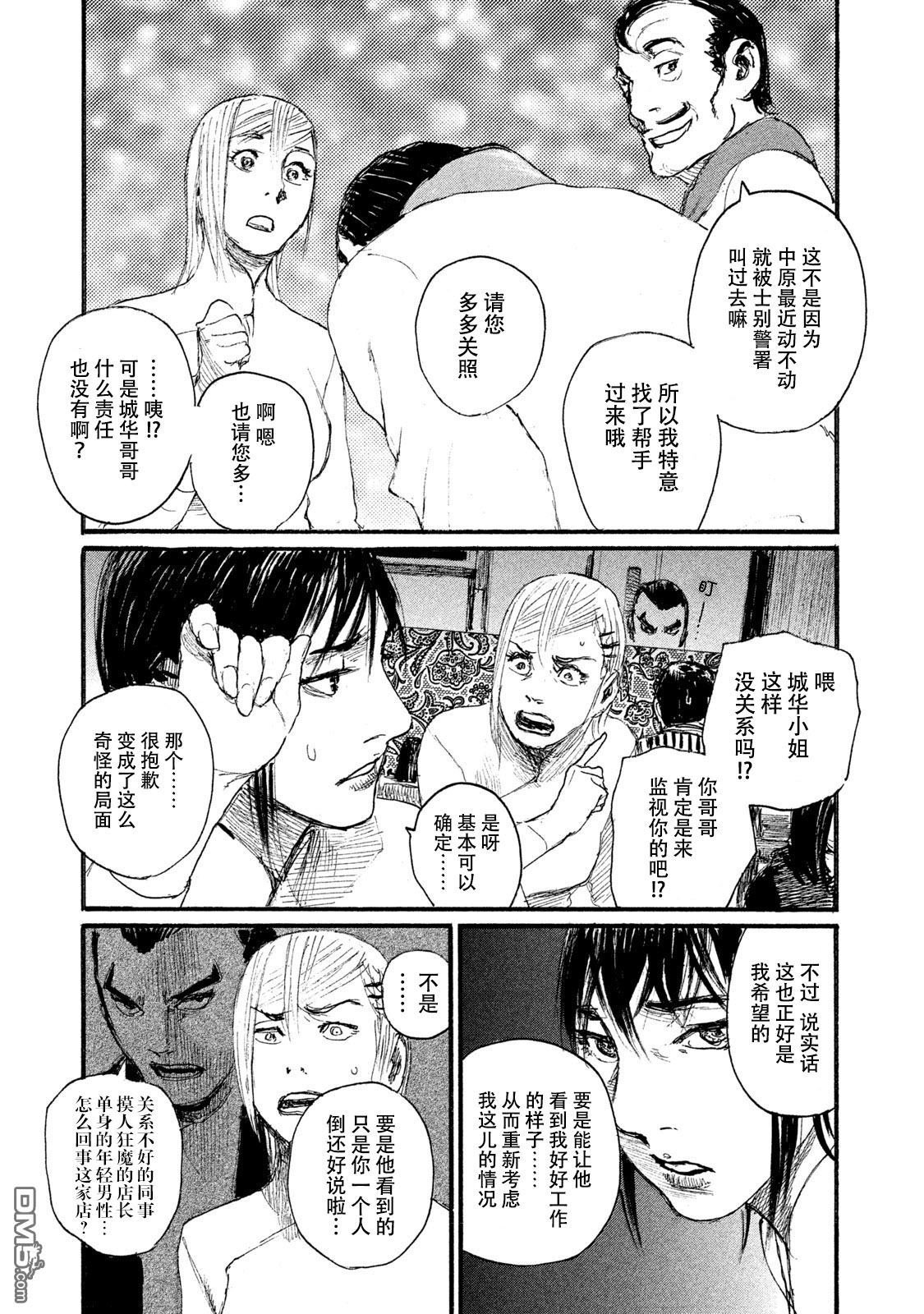 第45话 对面不在意