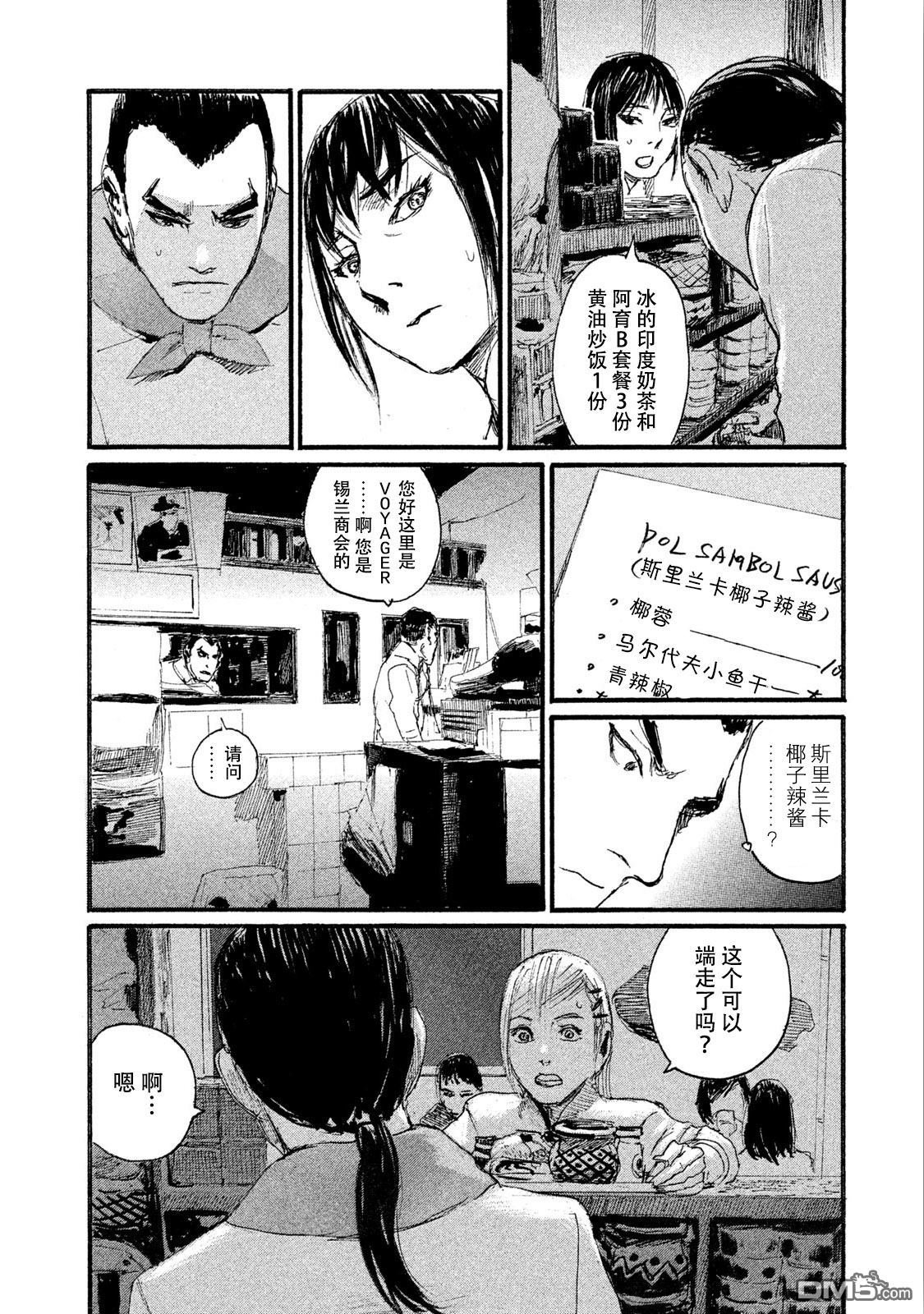 第45话 对面不在意