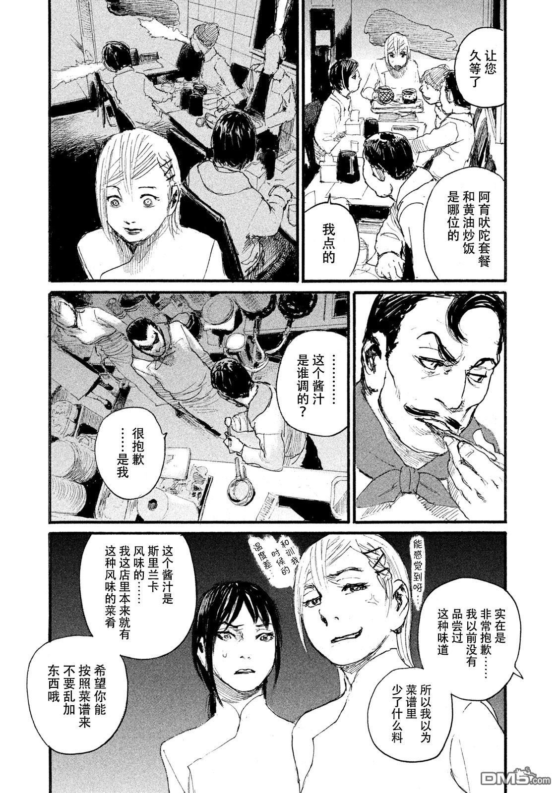 第45话 对面不在意