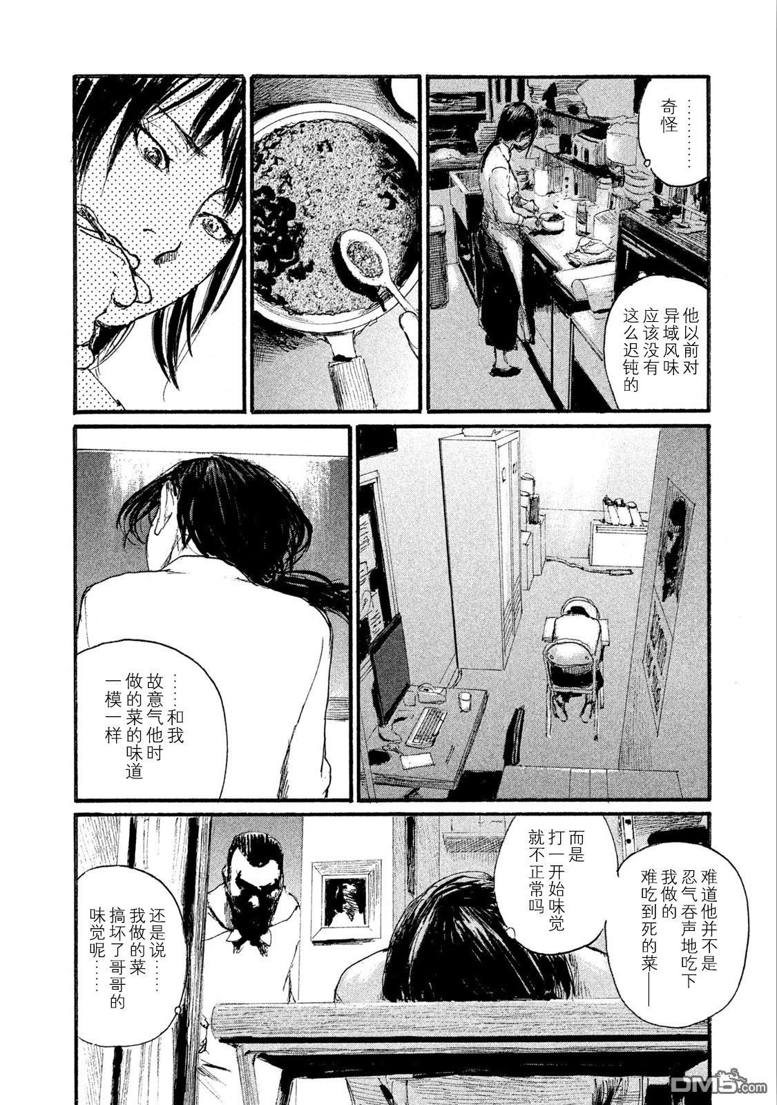 第45话 对面不在意