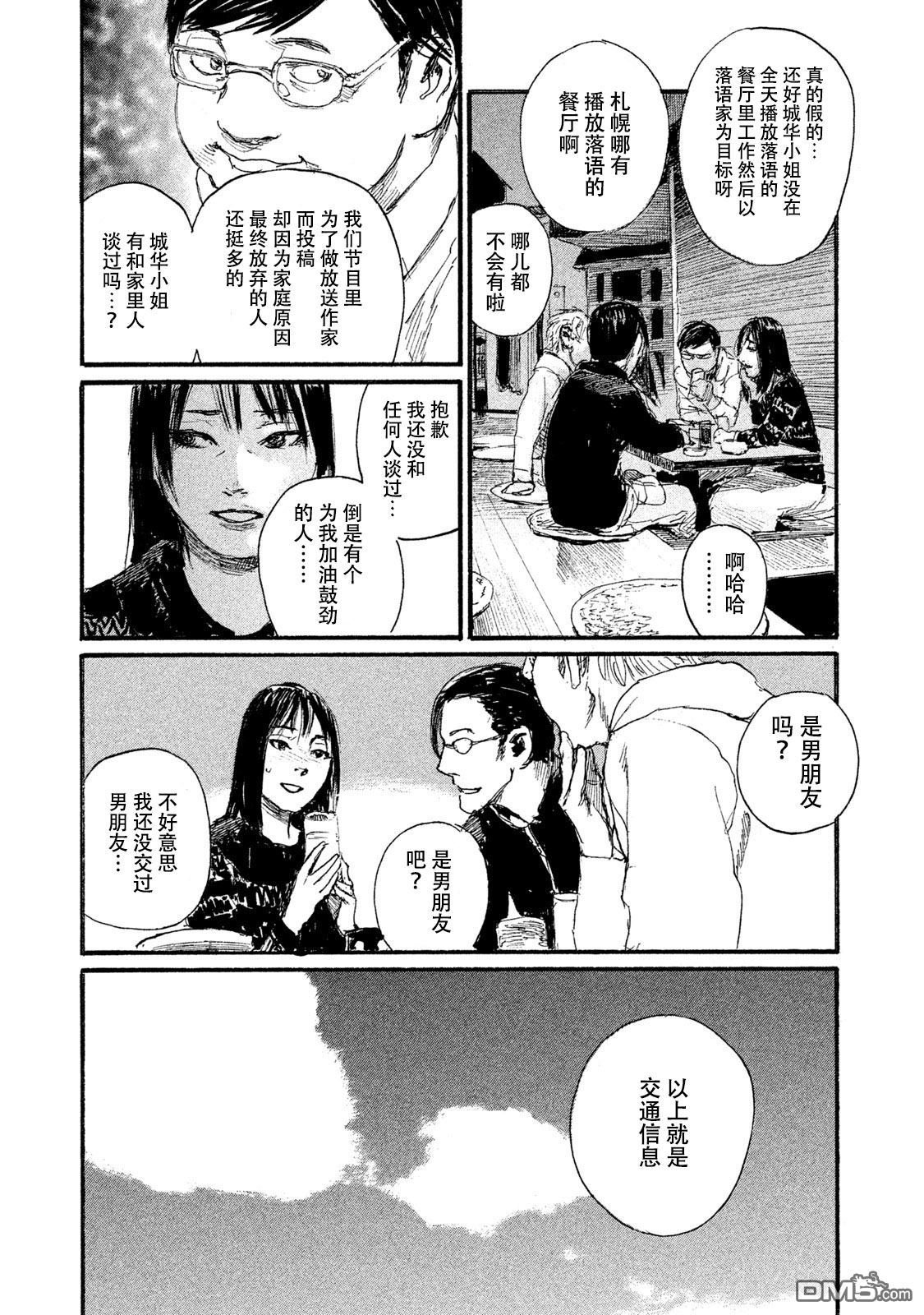 第45话 对面不在意
