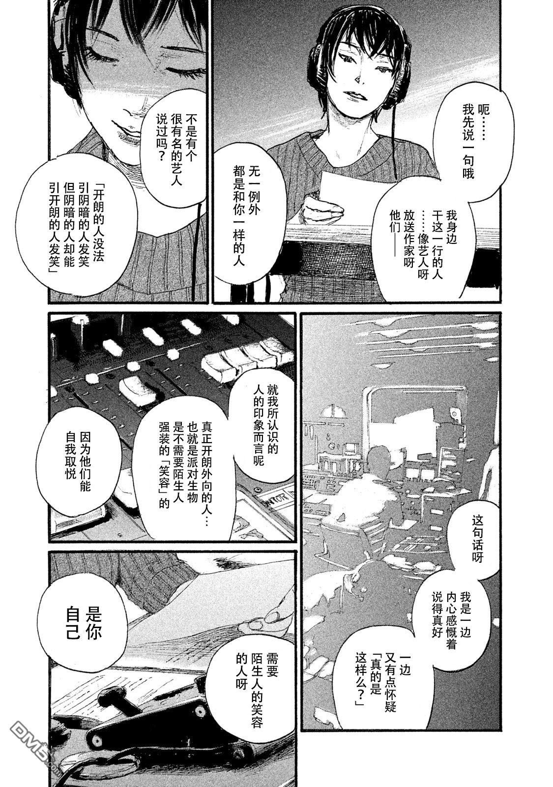 第45话 对面不在意
