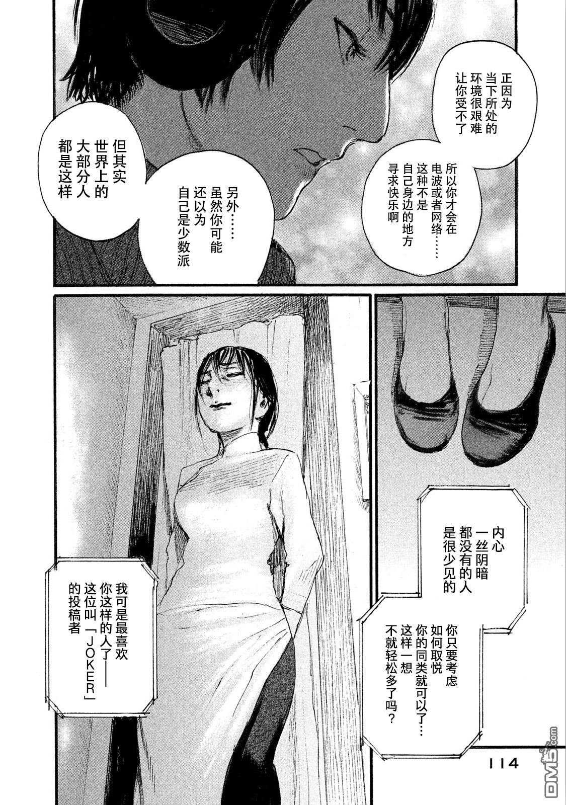第45话 对面不在意