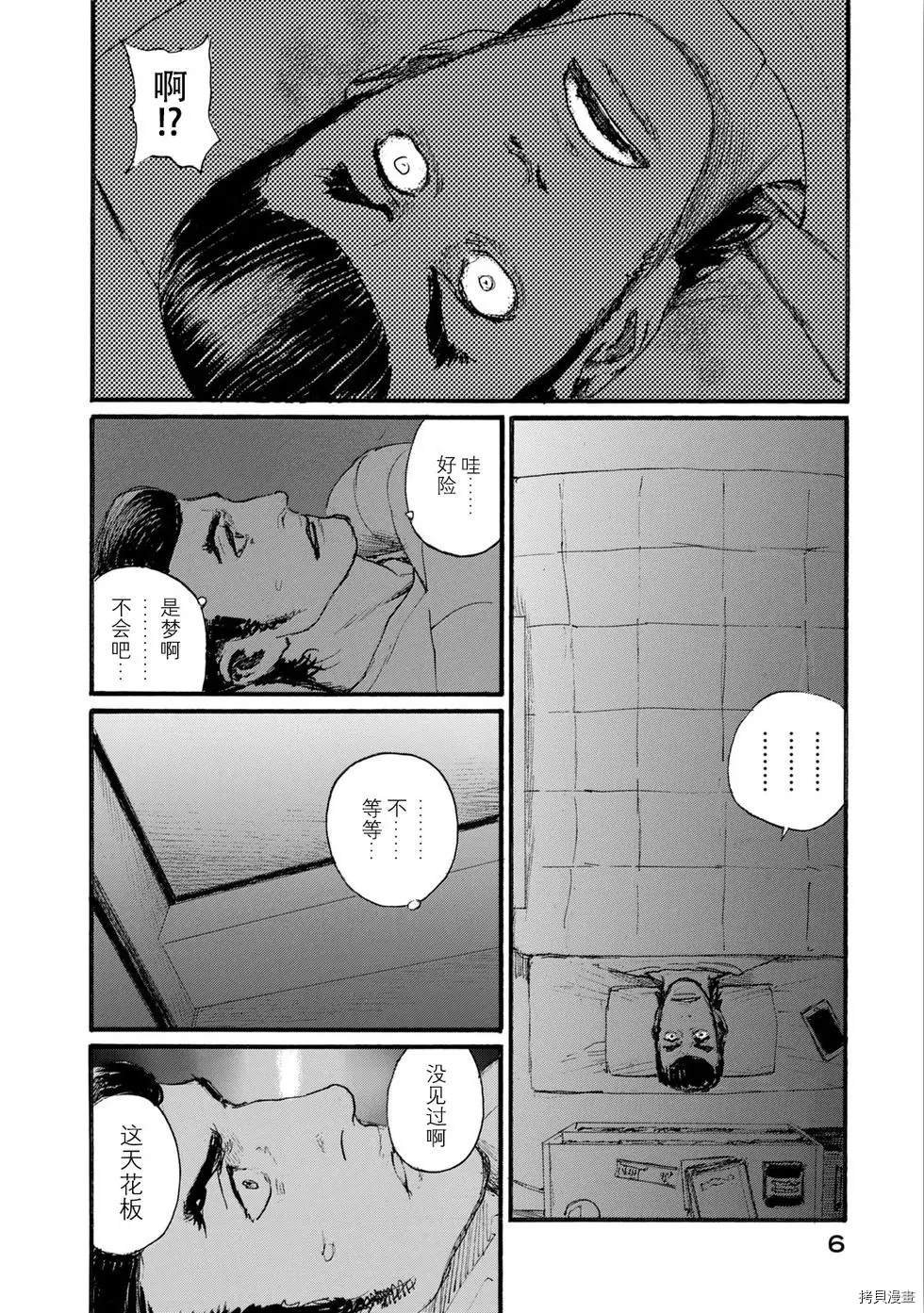 第49话 无能的只有你一个