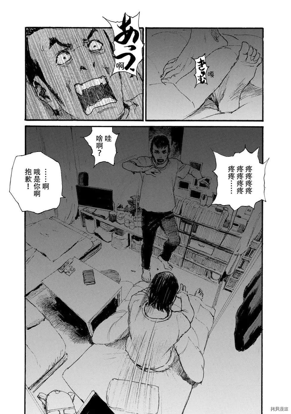 第49话 无能的只有你一个
