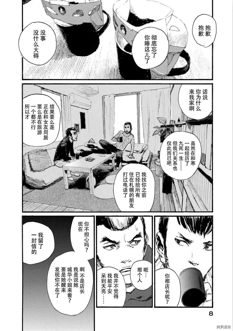 第49话 无能的只有你一个