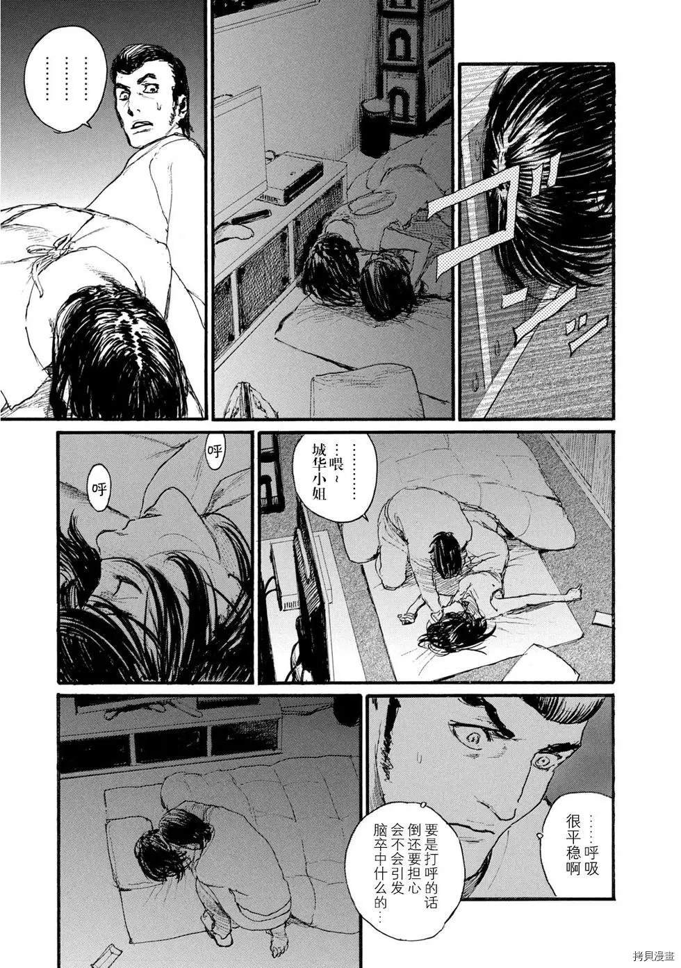 第49话 无能的只有你一个