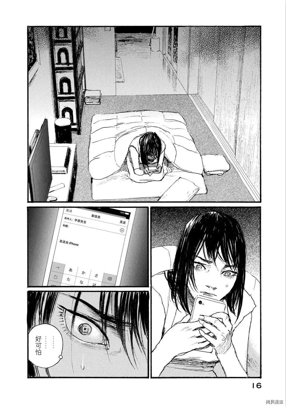 第49话 无能的只有你一个