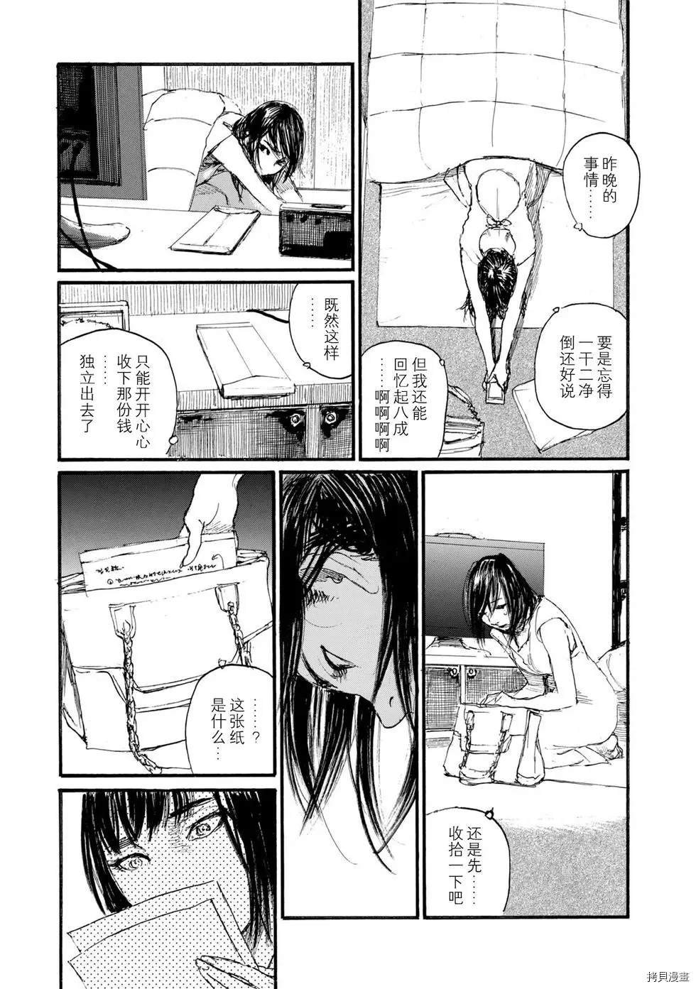 第49话 无能的只有你一个