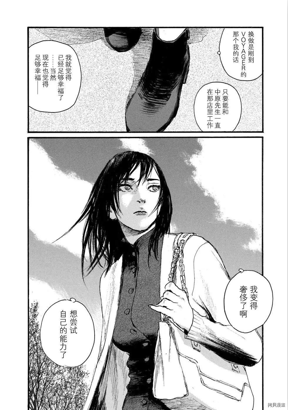 第49话 无能的只有你一个