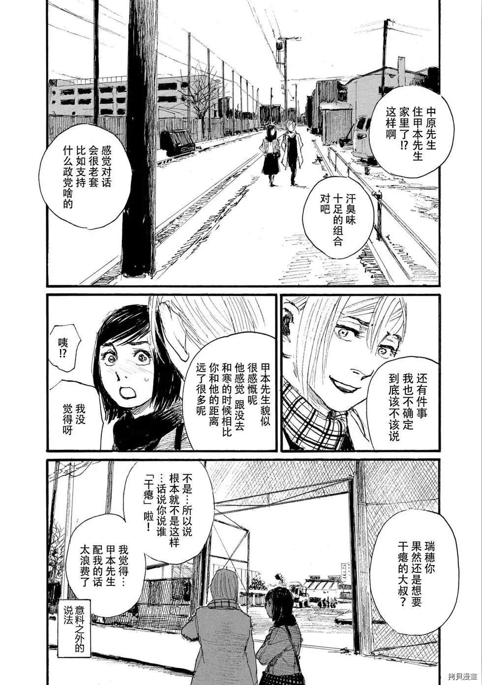 第49话 无能的只有你一个
