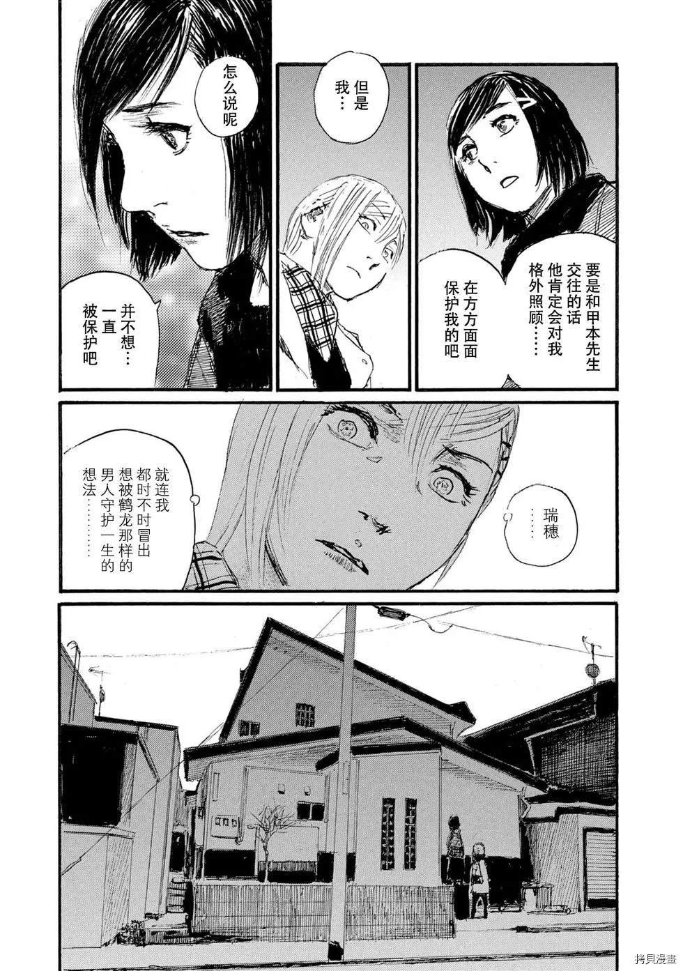 第49话 无能的只有你一个