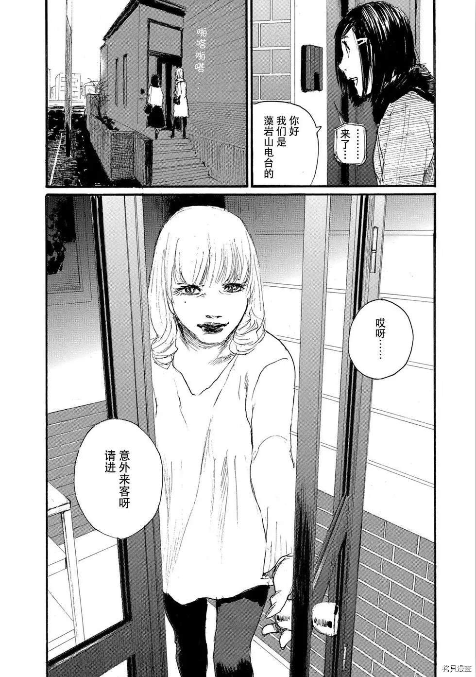 第49话 无能的只有你一个