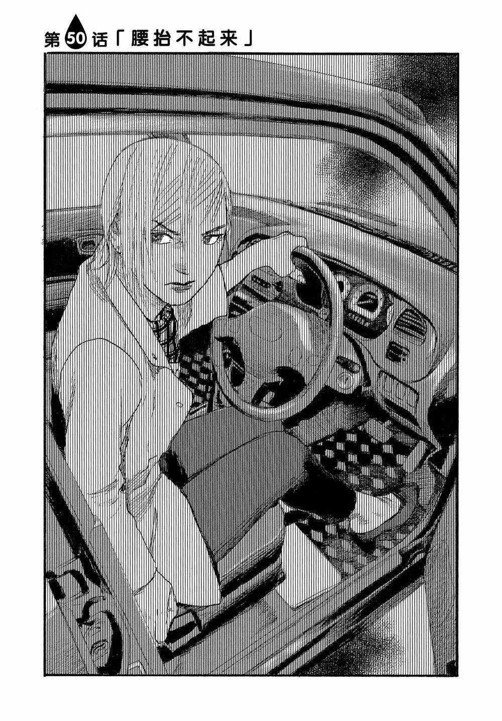 第50话 试看版