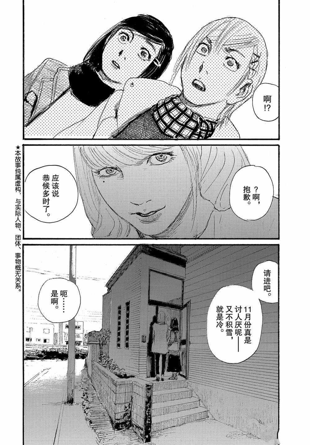 第50话 试看版