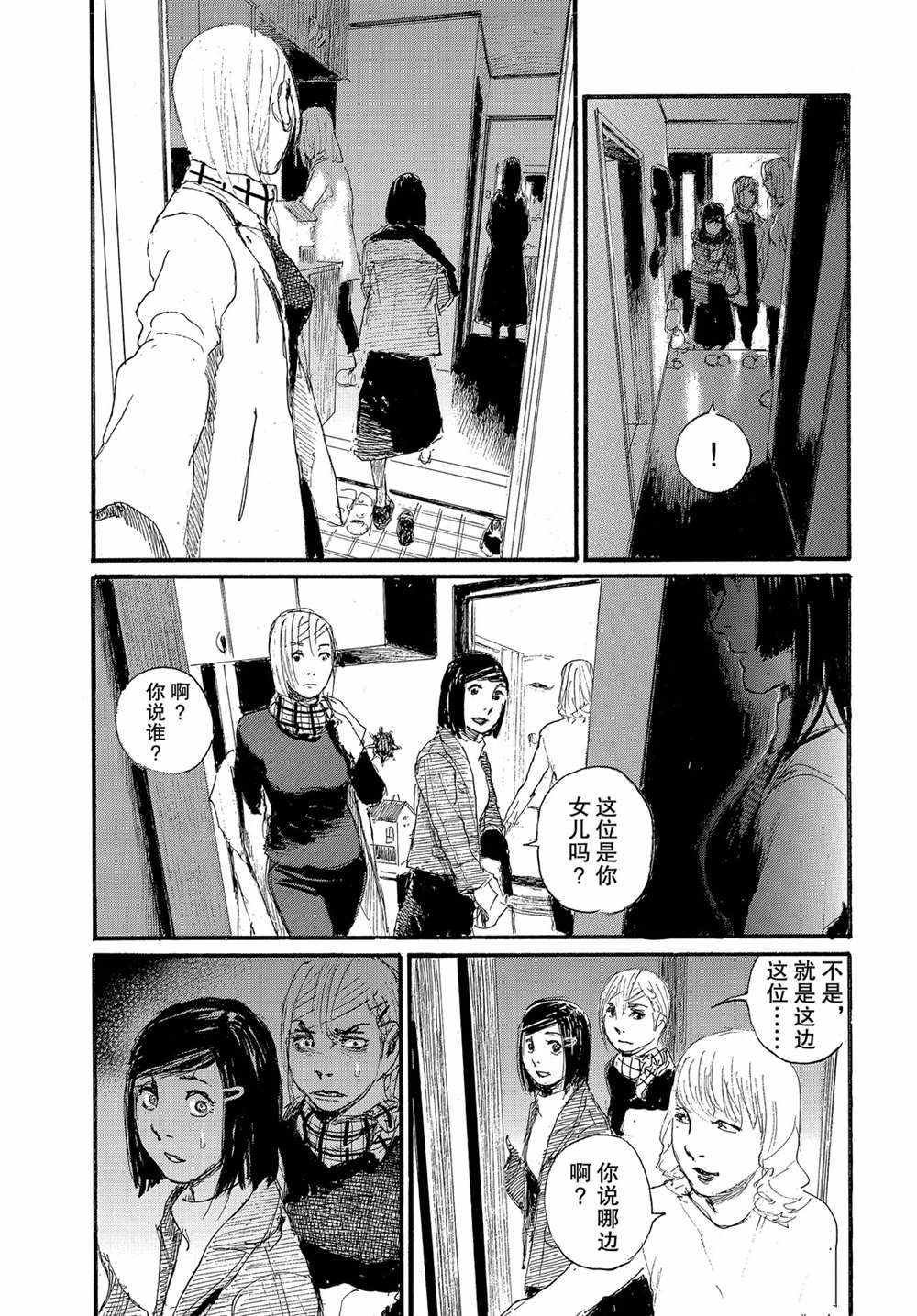 第50话 试看版