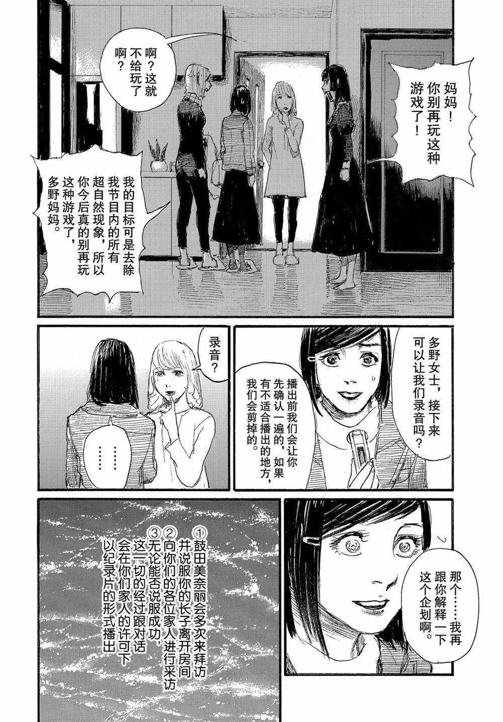 第50话 试看版