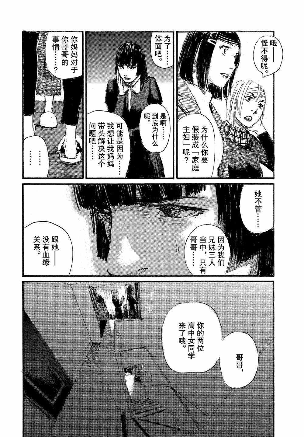 第50话 试看版