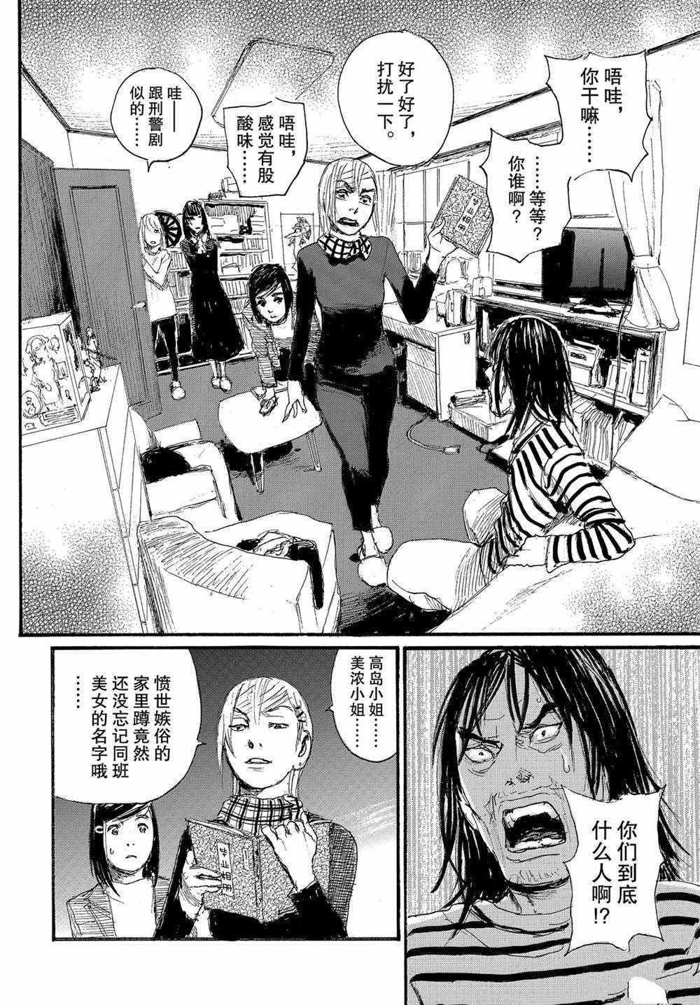 第50话 试看版