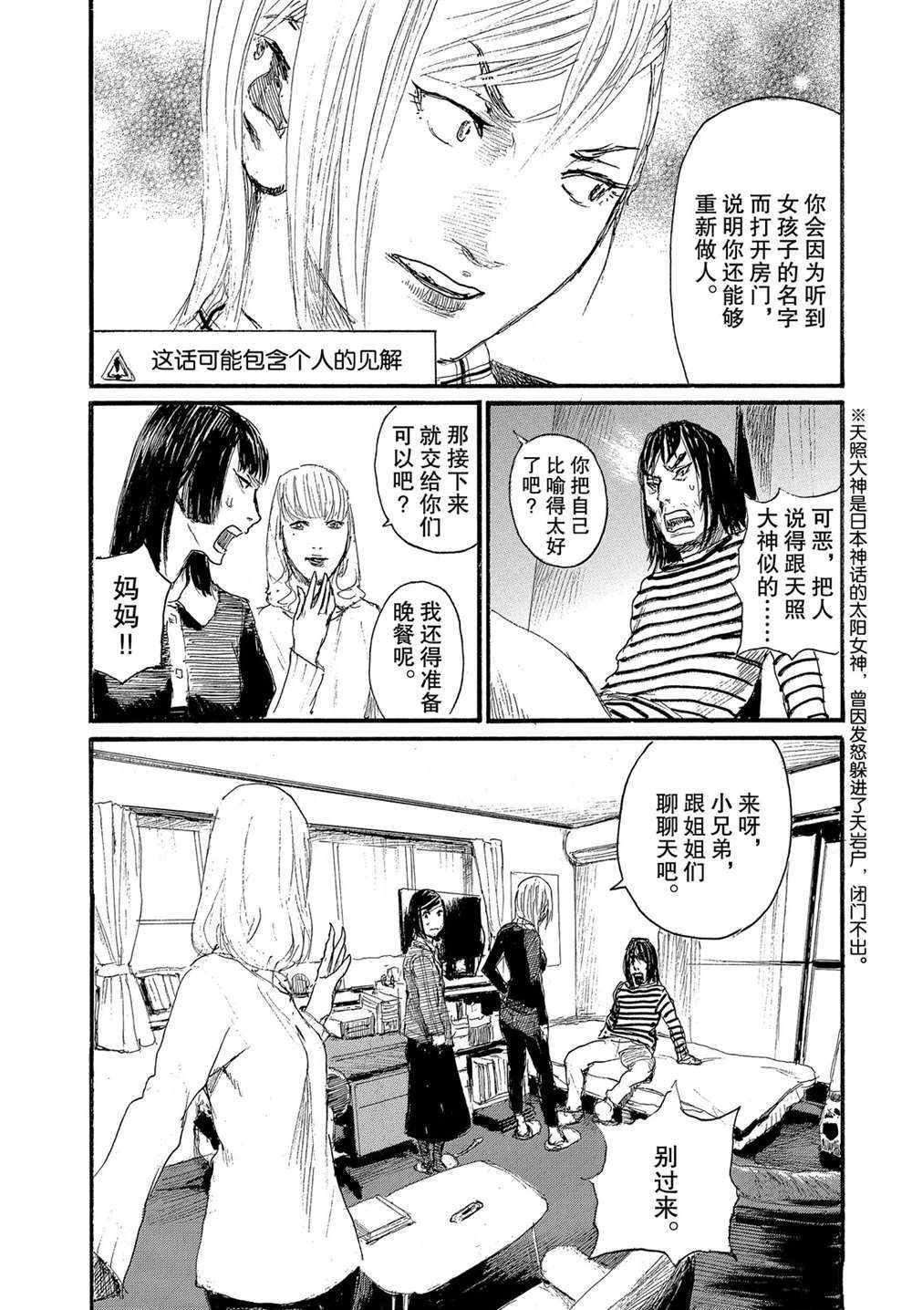 第50话 试看版