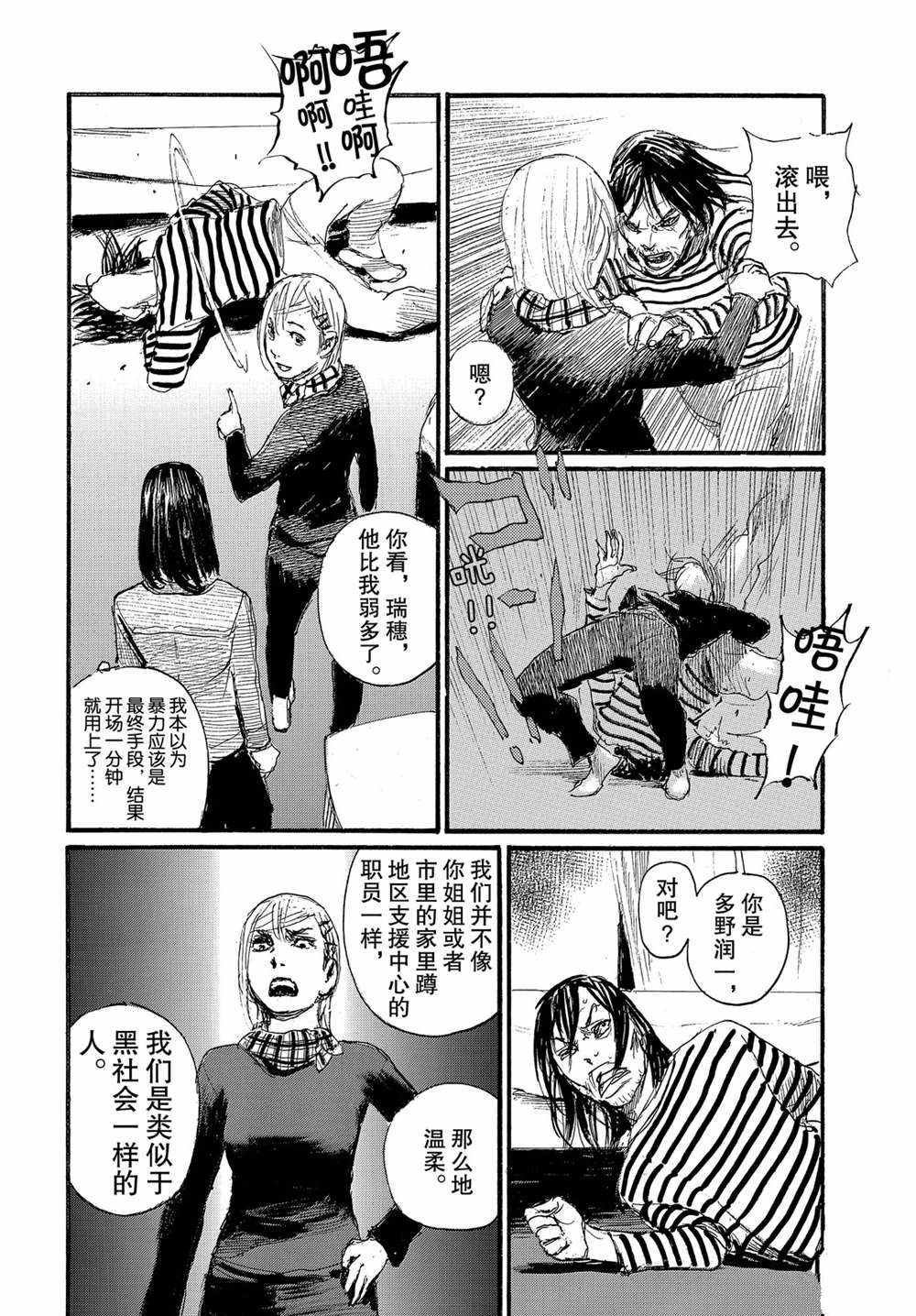 第50话 试看版