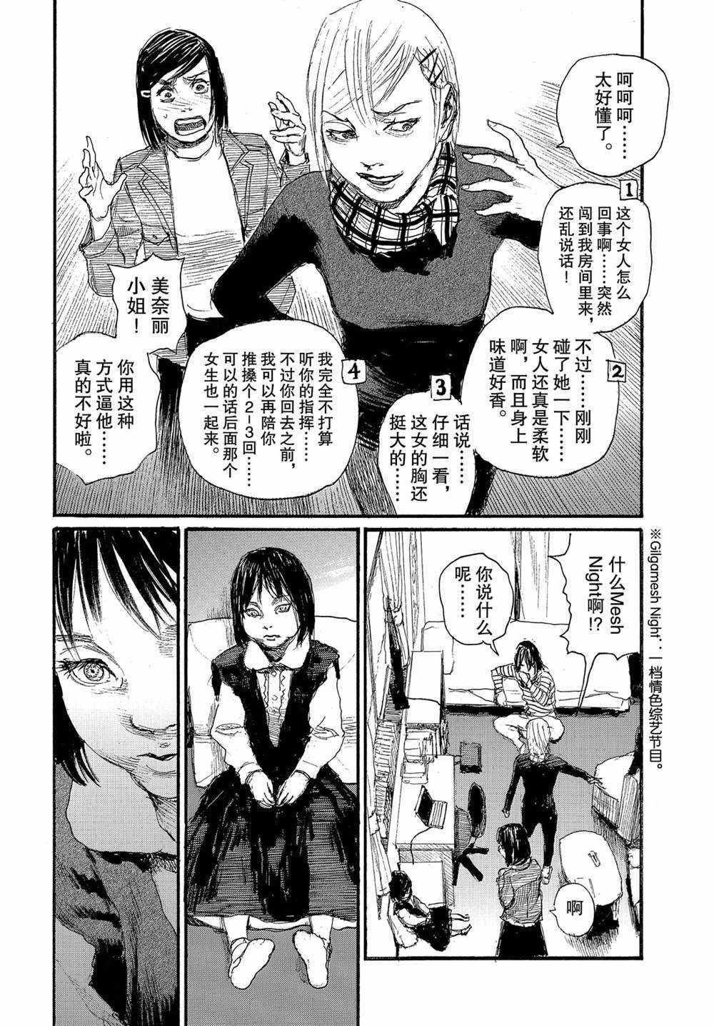 第50话 试看版