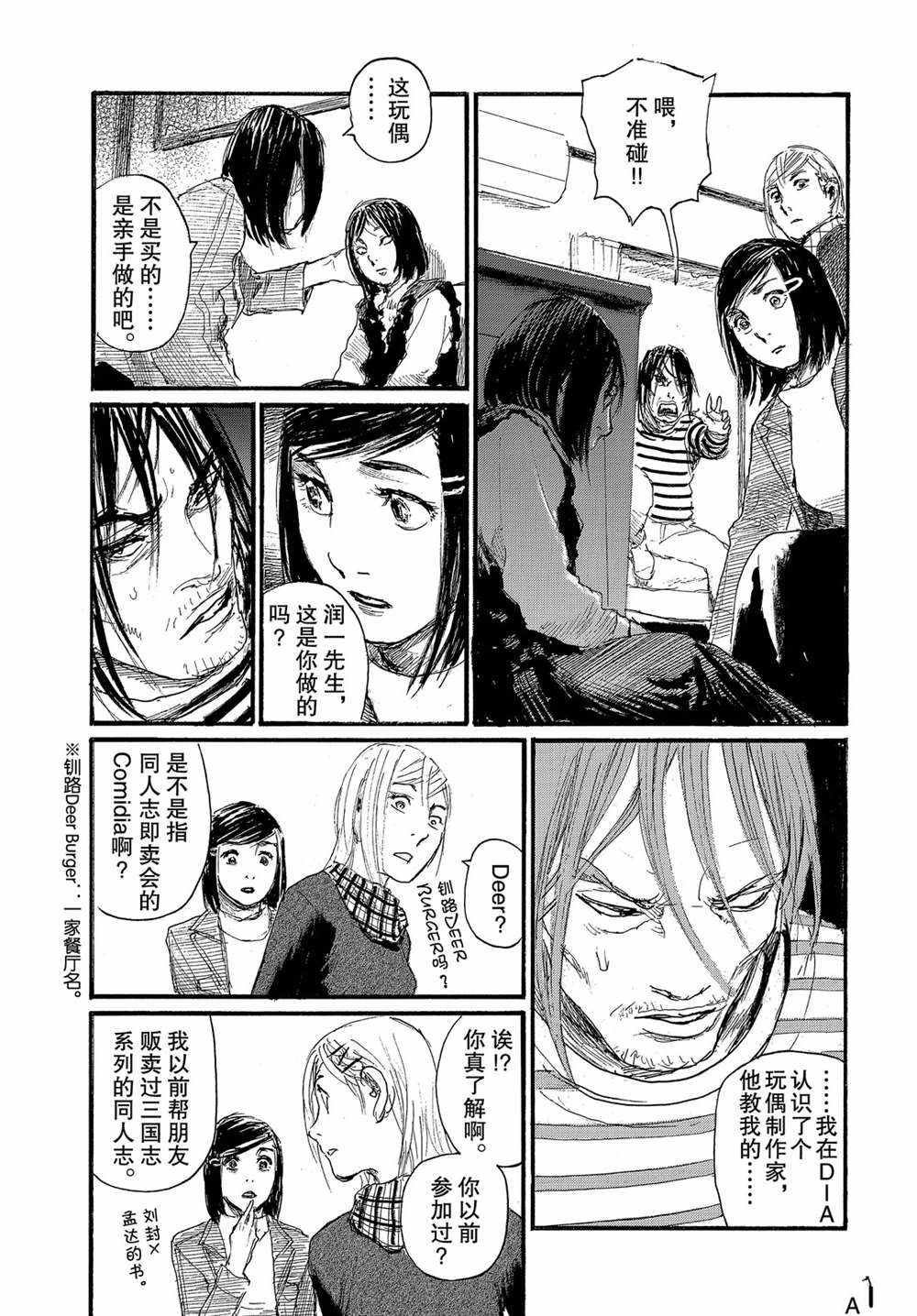 第50话 试看版