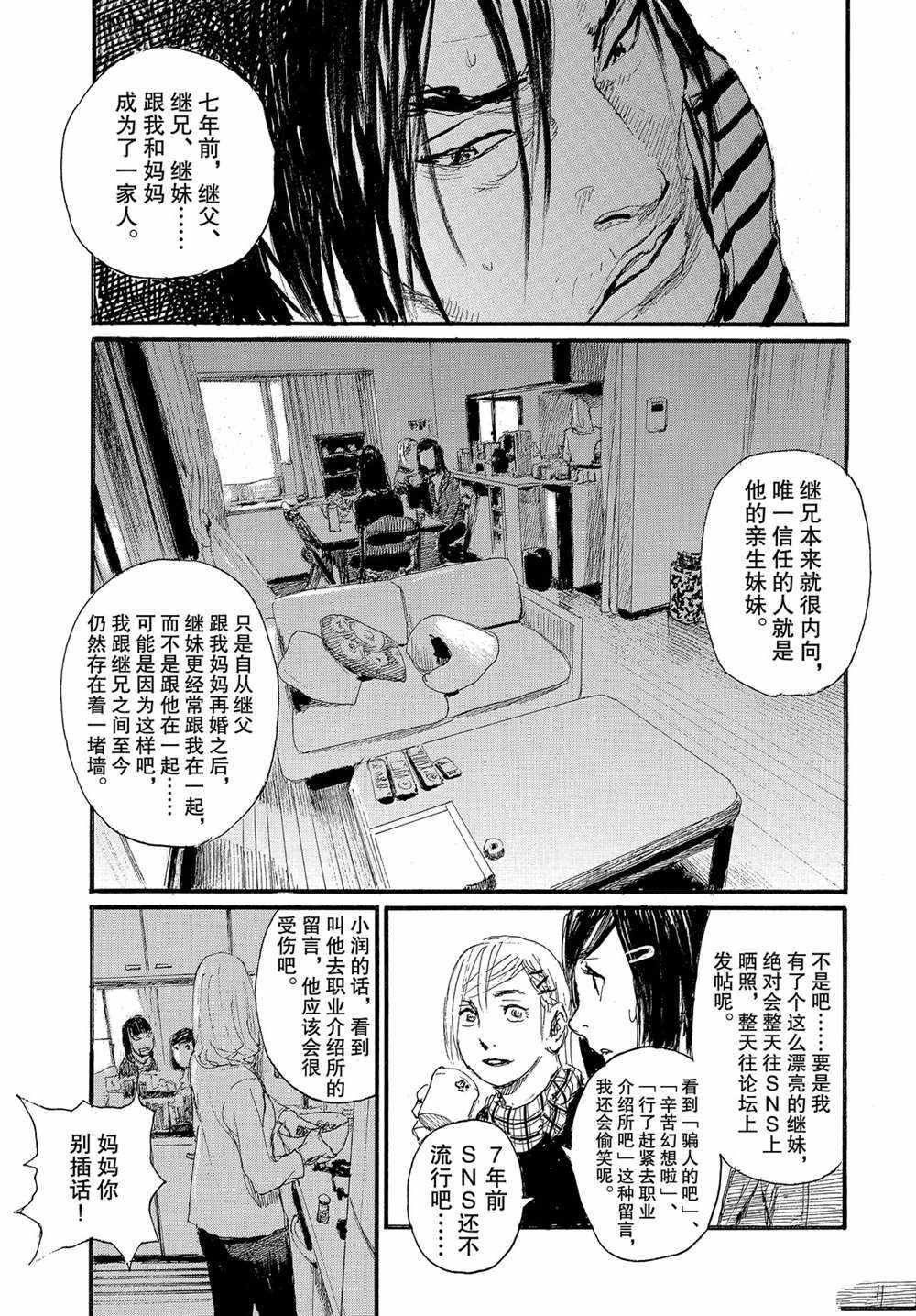 第50话 试看版