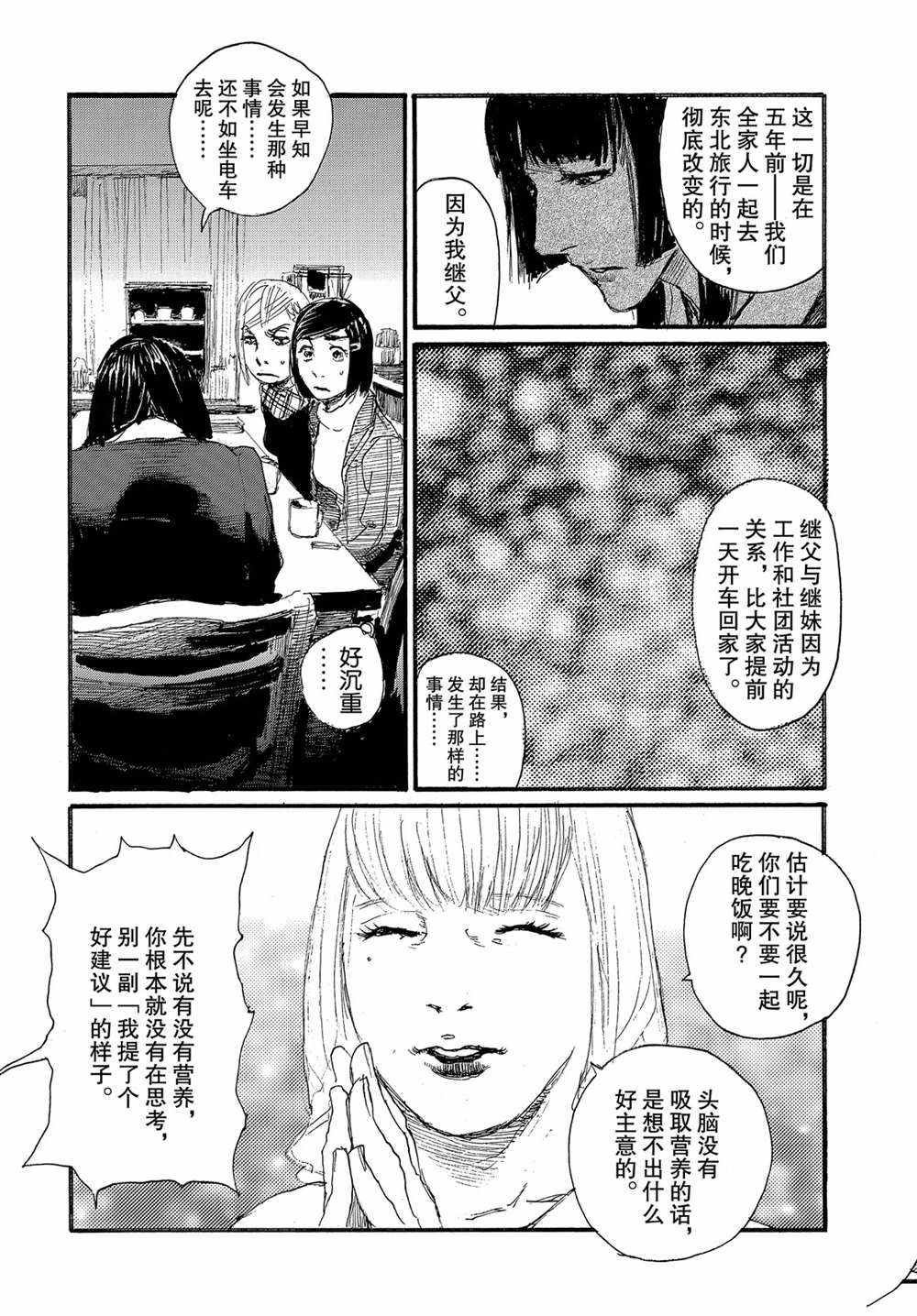 第50话 试看版