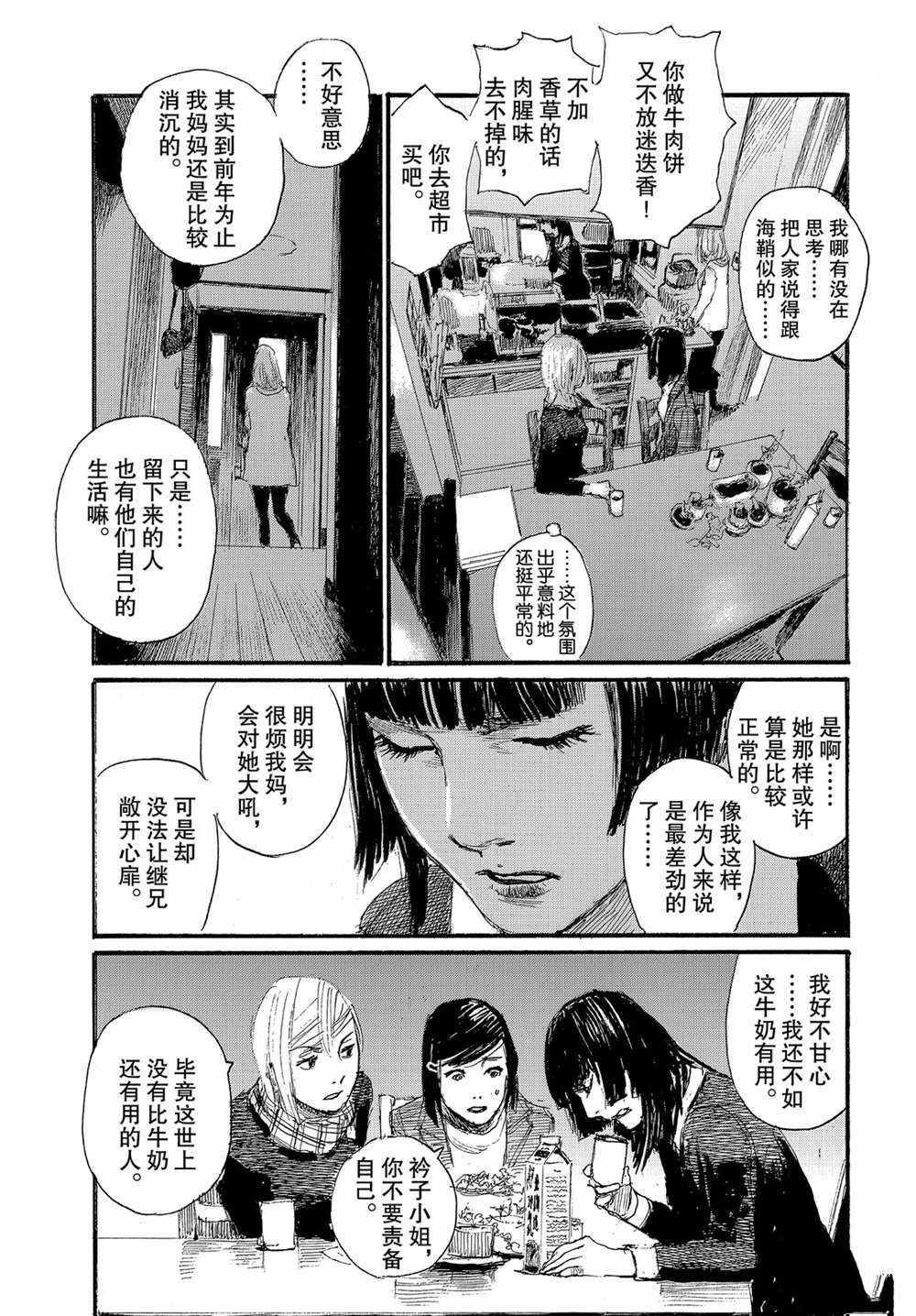 第50话 试看版