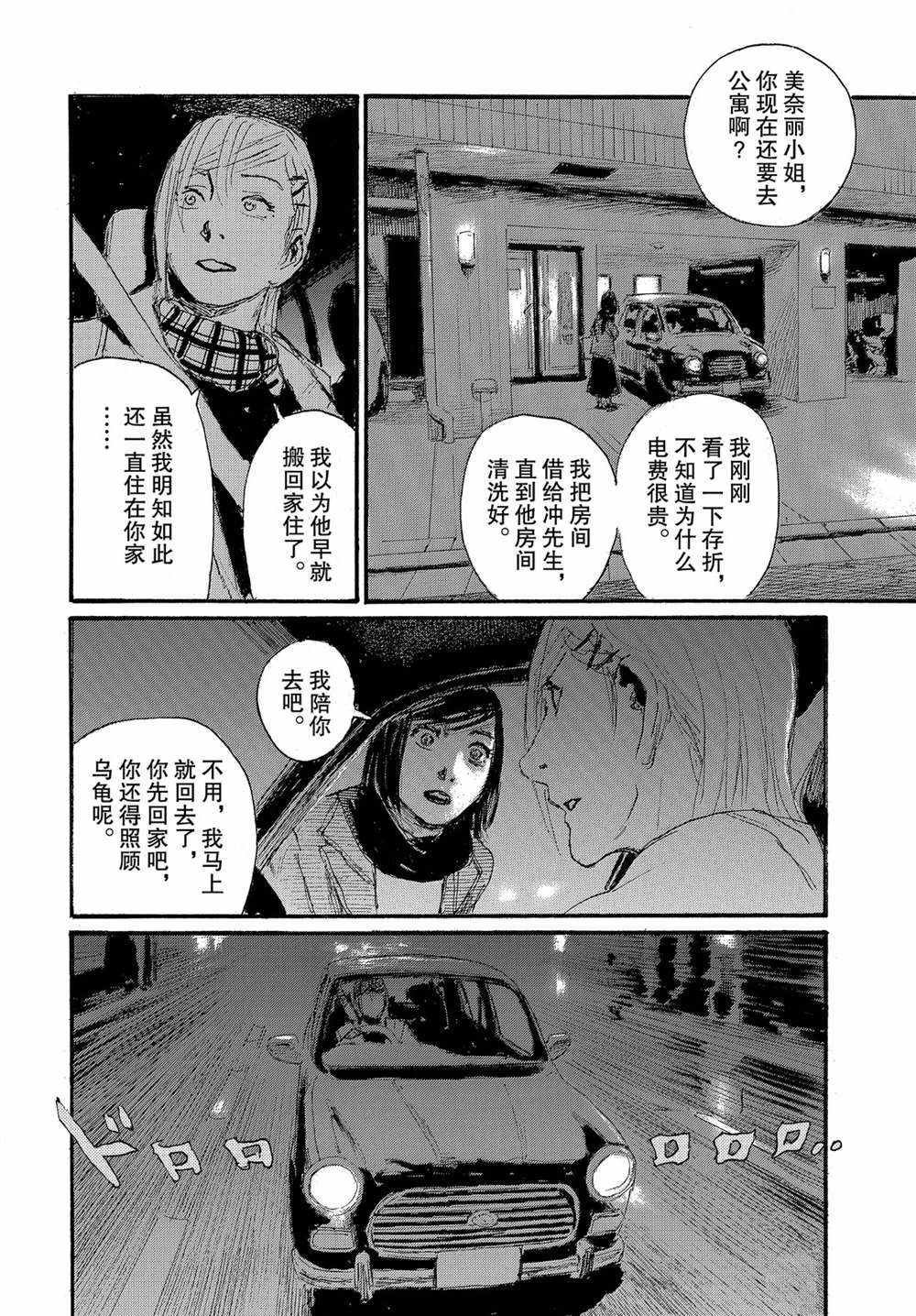 第50话 试看版