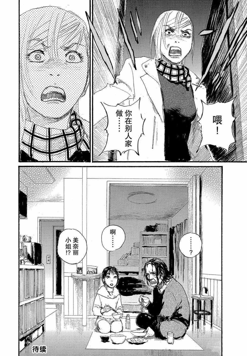 第50话 试看版