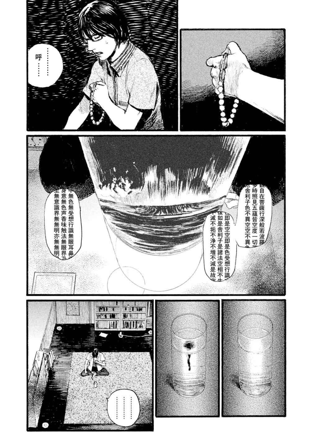 第4话 我找你有事