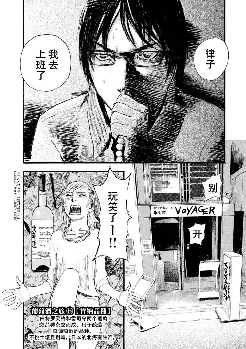 第4话 我找你有事