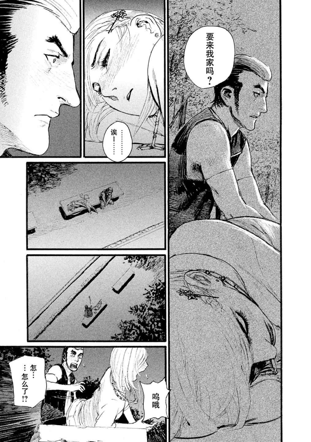 第4话 我找你有事