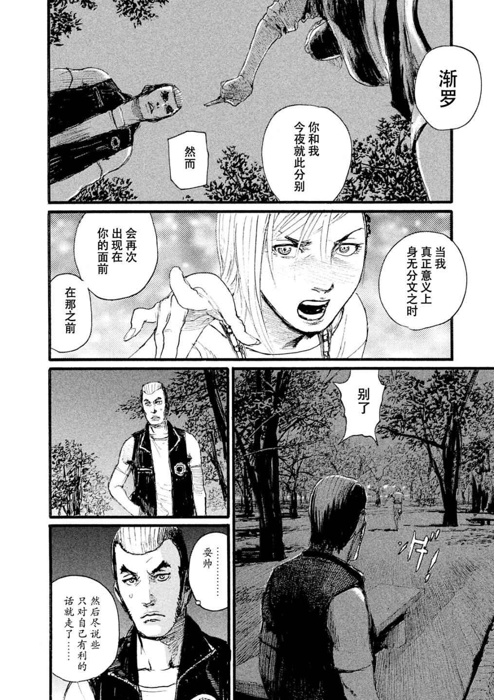 第4话 我找你有事