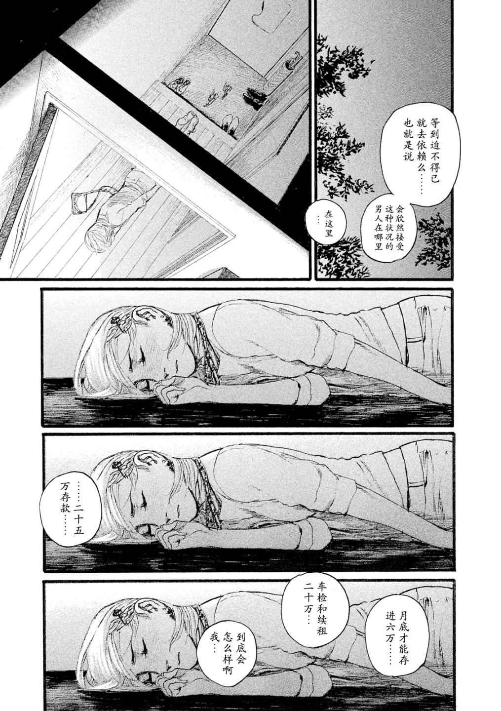 第4话 我找你有事