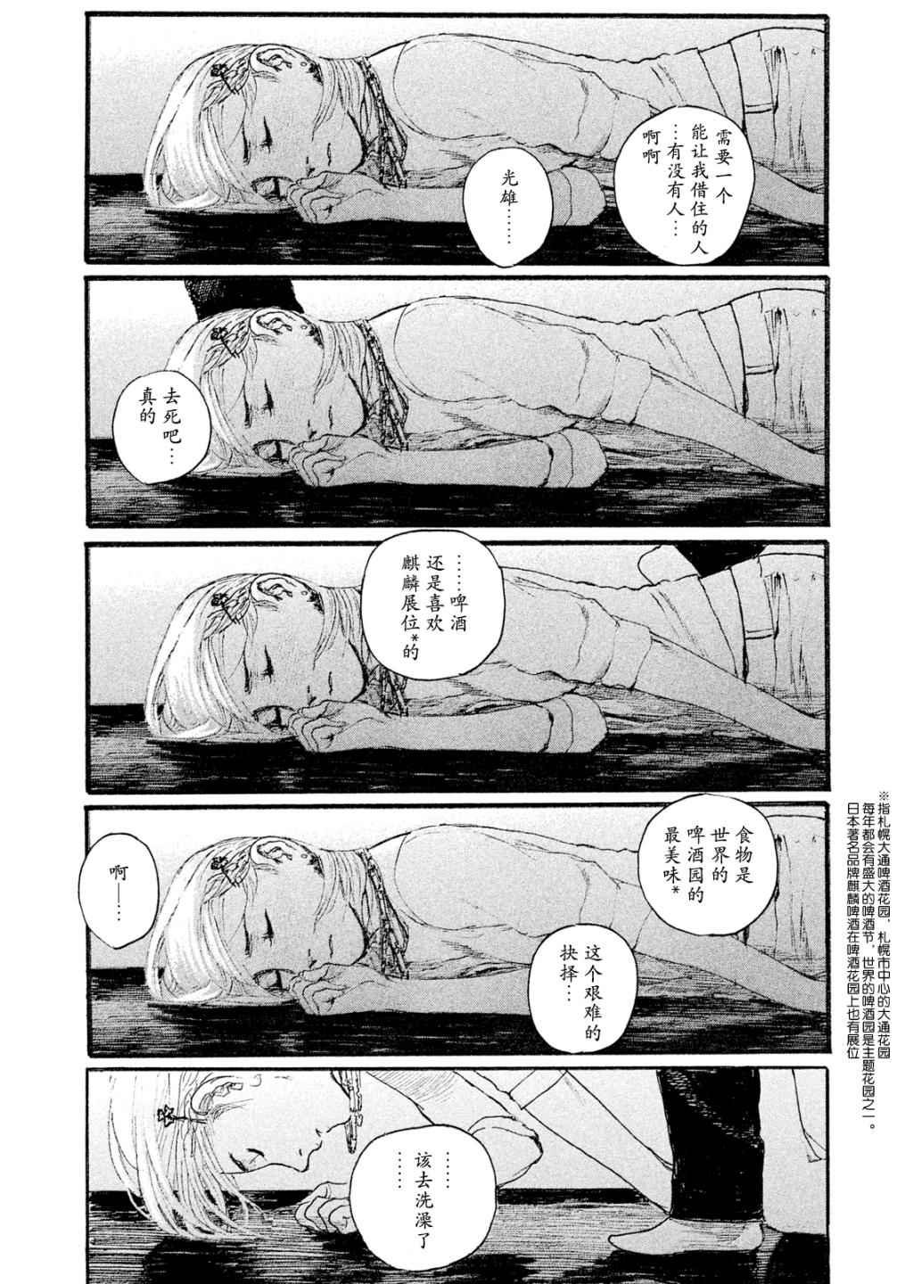 第4话 我找你有事