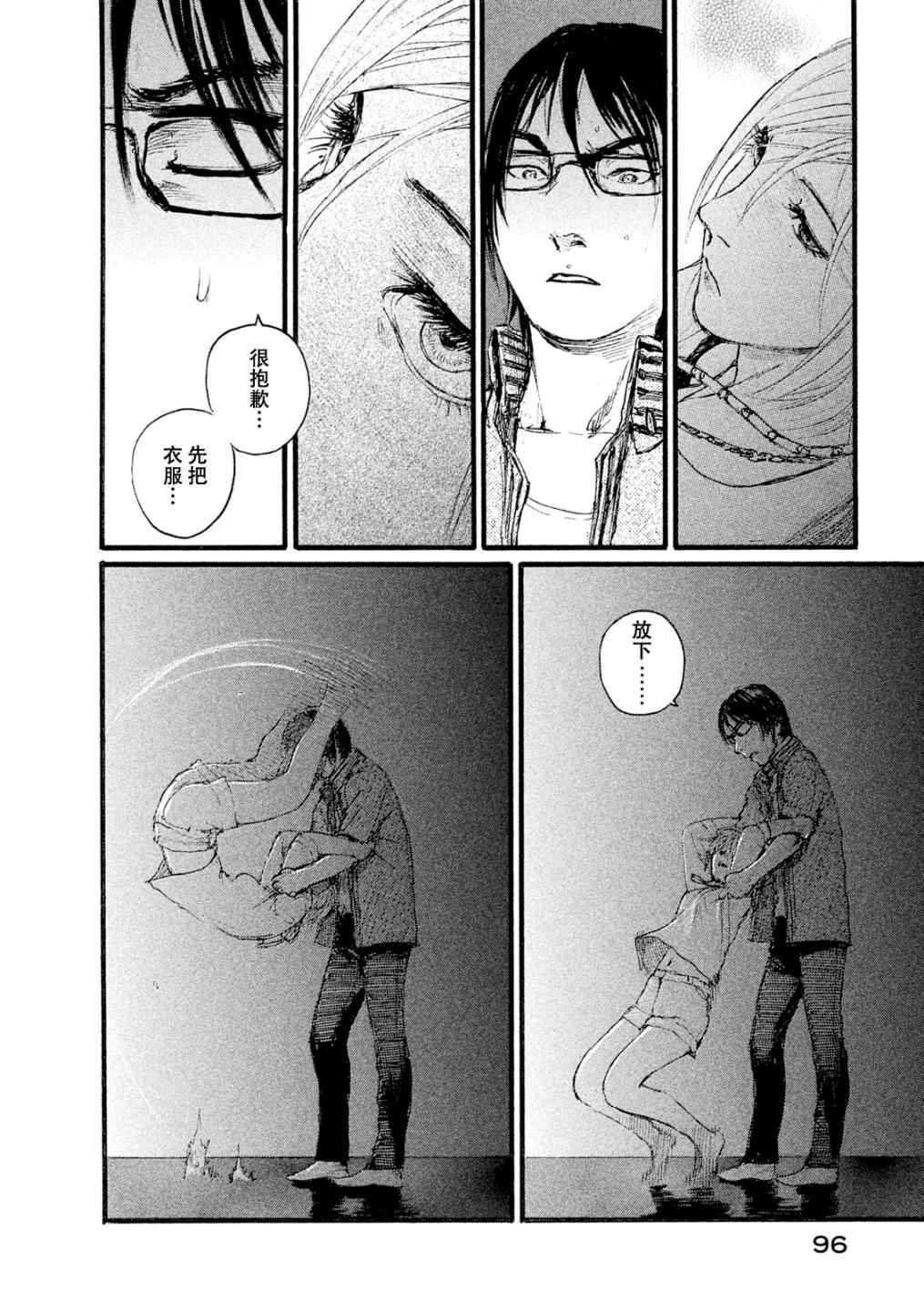 第4话 我找你有事