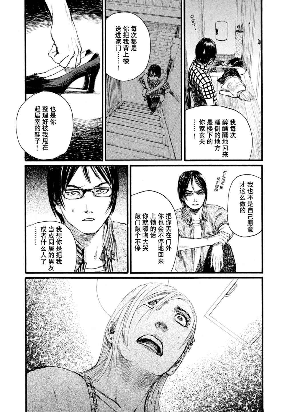 第4话 我找你有事