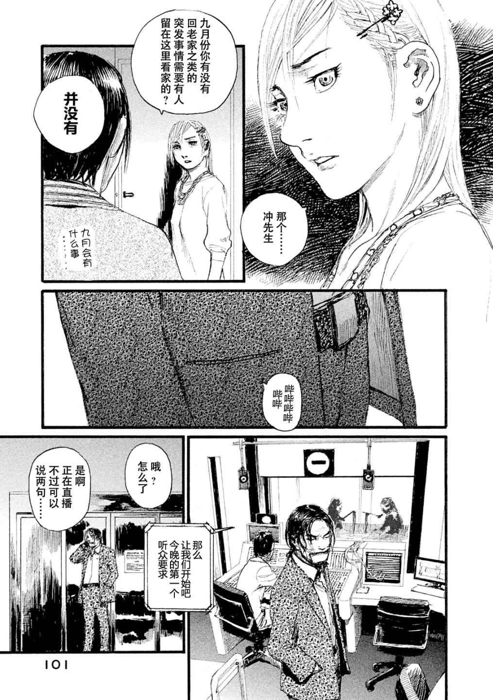第4话 我找你有事